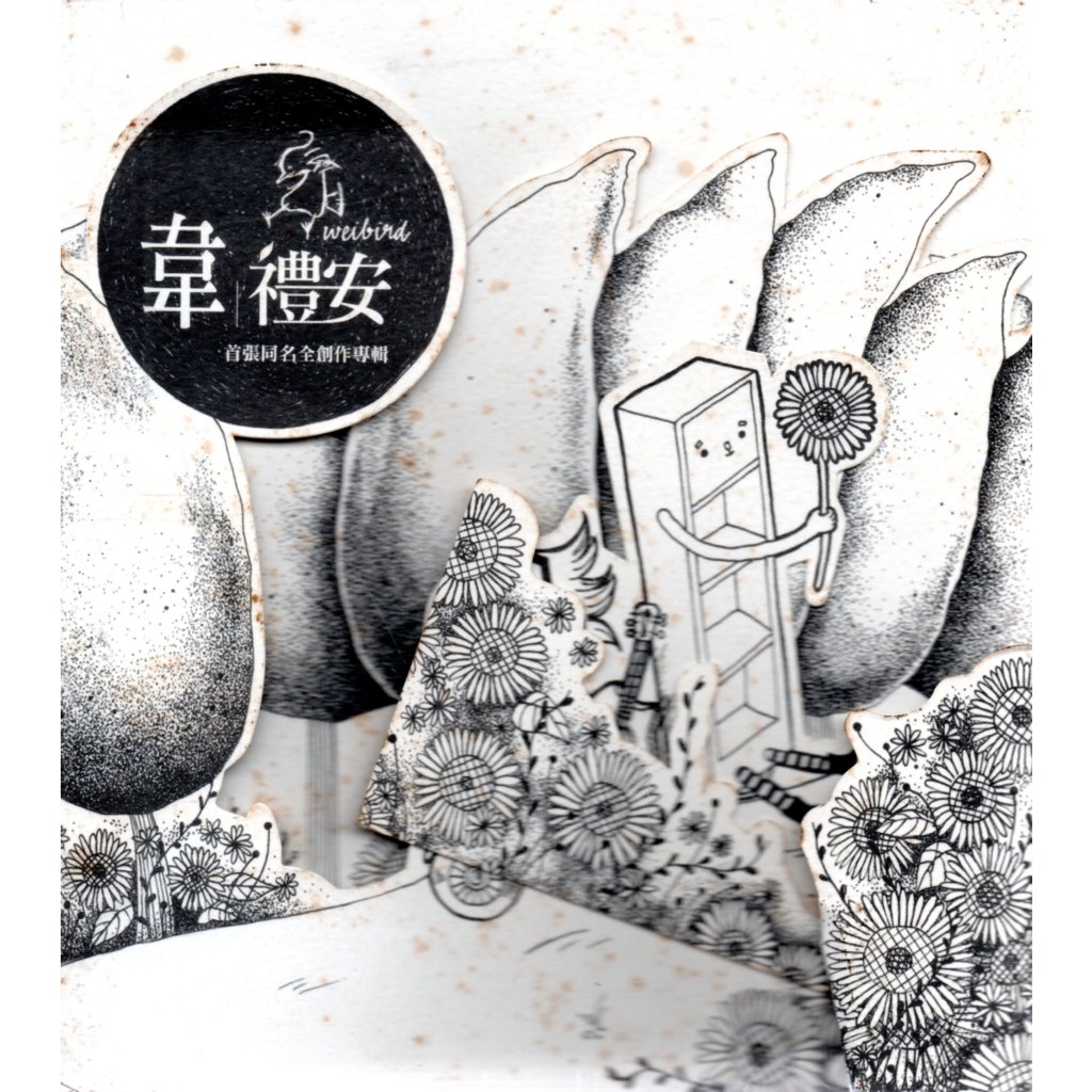 韋禮安同名的價格推薦- 2026年3月| 比價比個夠BigGo