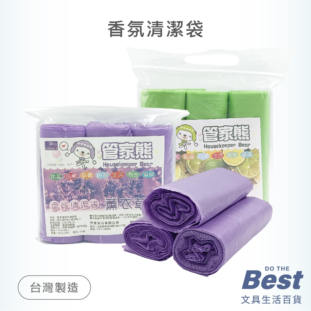 香氛清潔袋 環保垃圾袋 家用垃圾袋 回收袋 花香垃圾袋 香味清潔袋【356】