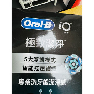 Oral-B歐樂B iO PRO 微震科技充電式電動牙刷 / 單支販售