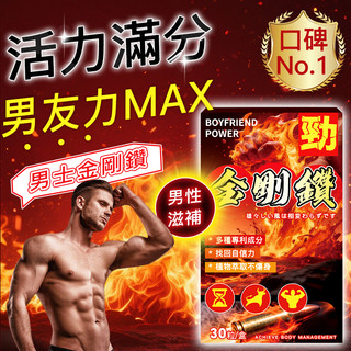 【BAIGUJING】公司正貨 快速出貨 男性專用 10分鐘前急用 為愛續航 男性至寶 增加幸福 男性保健
