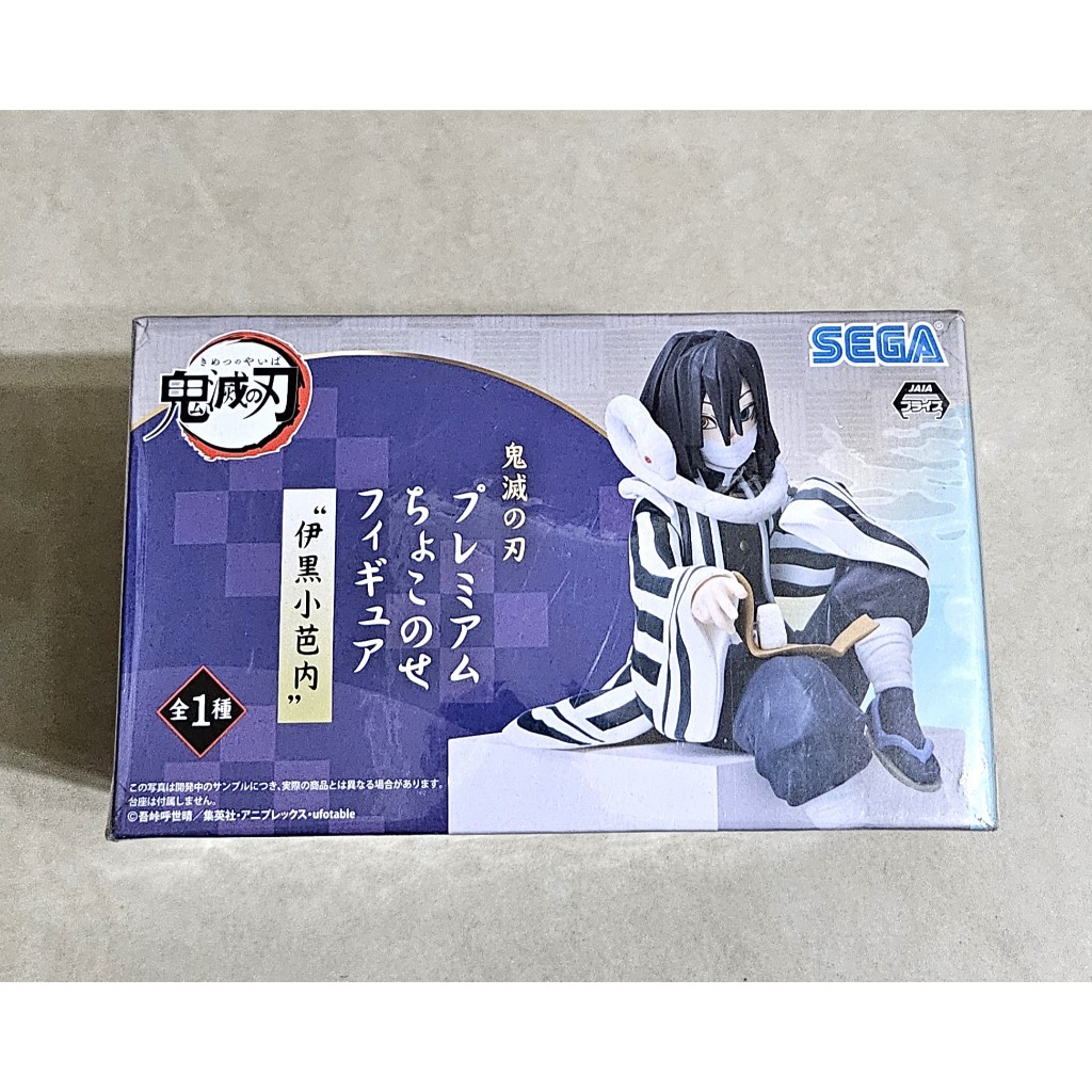 全新公仔~鬼滅之刃 吃飯糰--伊黑小芭內/竈門彌豆子、Tip'n'Pop竈門彌豆子