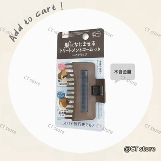 CT｜現🚚日本 DAISO 大創 不生鏽護髮鯊魚夾 金屬不使用鯊魚夾 護髮梳髮夾 不生鏽髮夾 護髮夾 梳髮夾 鯊魚夾