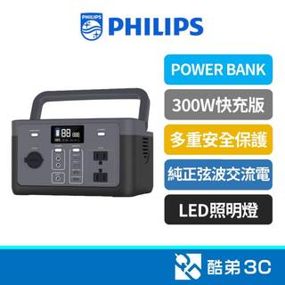 【輕量露營必備】 PHILIPS 飛利浦 300W 256Wh/PD60W雙向快充/5埠 戶外儲能電源 公司貨