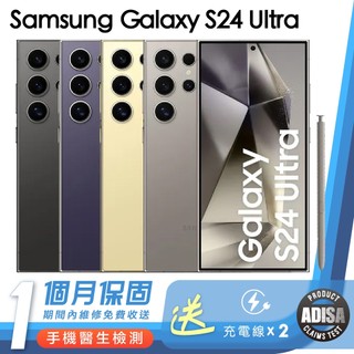Samsung Galaxy S24 Ultra 5G 12G Android 優選二手機 保固1個月 K3數位