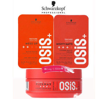 Long༒Shine蝦皮發票【Schwarzkopf 施華蔻 OSiS+】凝土 髮泥 髮蠟 造型✨100ml/85ml