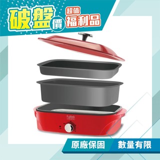 【富士電通】全能料理多功能電烤盤 電火鍋 美食鍋 FTD-EB06 (福利品)