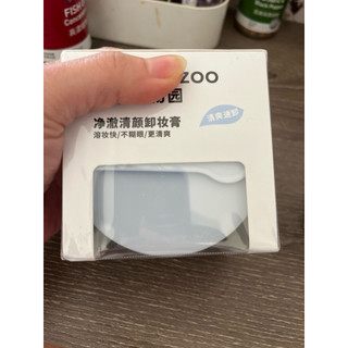 卸妝膏 土豆泥卸妝膏 淨澈清顏卸妝膏（清爽卸除）
