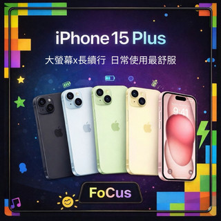 工作機／福利機／二手機｜iPhone 15 PLUS ｜可正常使用｜備用機／商務機／長輩機適合｜原廠台版｜電池健康｜