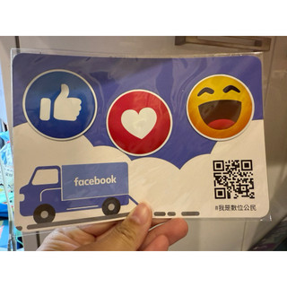 facebook  大讚大愛心大笑磁鐵 冰箱貼 