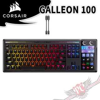 海盜船 CORSAIR GALLEON 100 SD 海皇 STREAMDECK 多媒體 機械鍵盤 PCPARTY