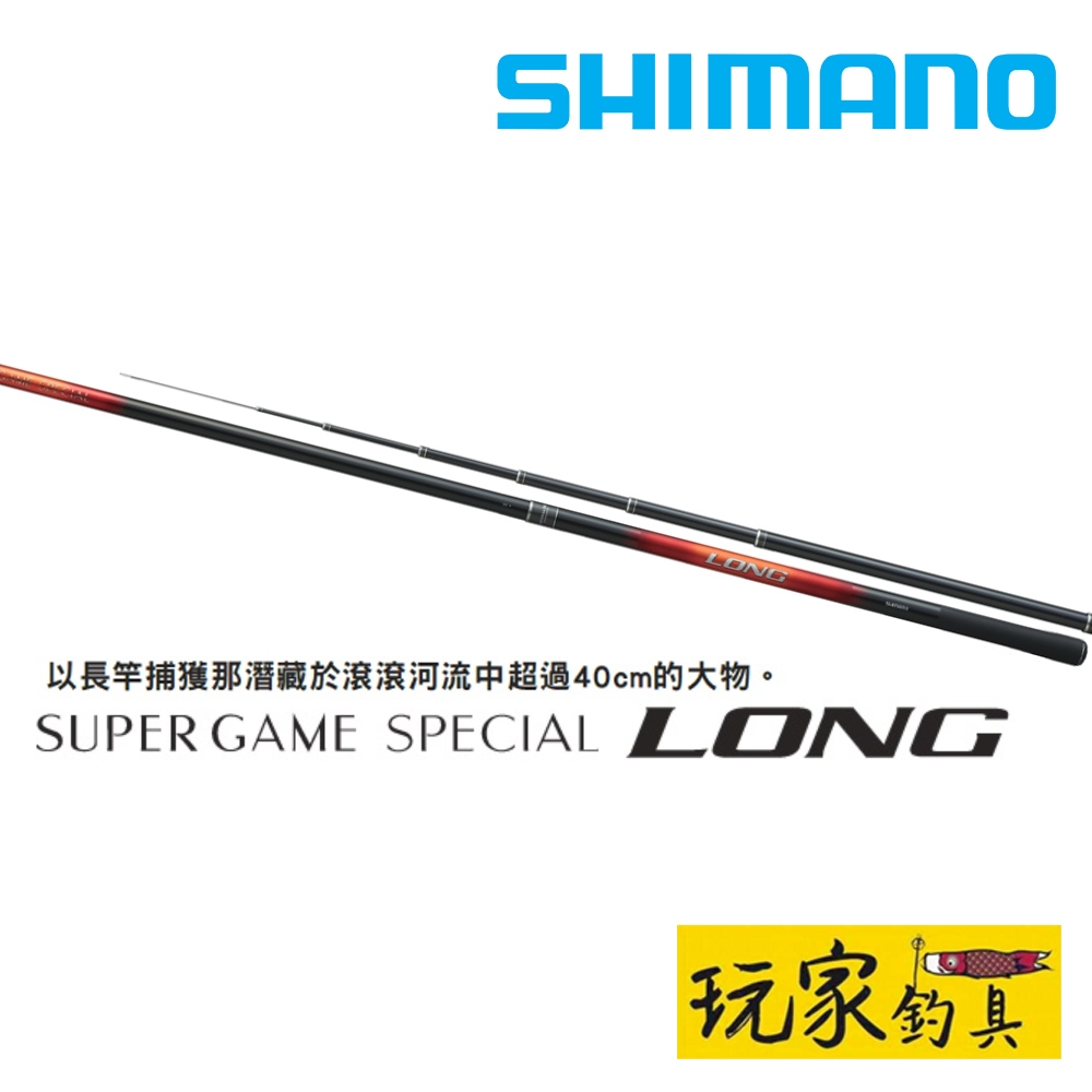 SHIMANO SUPER GAME的價格推薦- 2026年10月| 比價比個夠BigGo