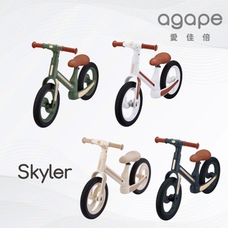 【agape 愛佳倍】Skyler折疊滑步車