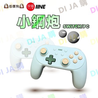 🐶低價狗🐶 Switch2 PRO 良值 小鋼炮 無線 手把 喚醒 連發 六軸 鋼砲 宏背鍵 霍爾扳機