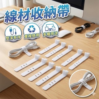綁帶繞線器 [胎王] 線材收納帶 線材收納 數據線困紮帶 充電線集線器 收納捲線 繞線器 線材橡膠綁帶