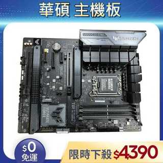 【二手良品◆店家保固1個月】ASUS華碩 TUF GAMING B760-PLUS WIFI DDR5 主機板