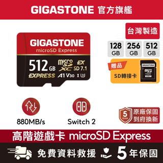 【GIGASTONE】Express 高階遊戲記憶卡 512G/256G/128GB｜Switch2/臺灣製造/資料救援