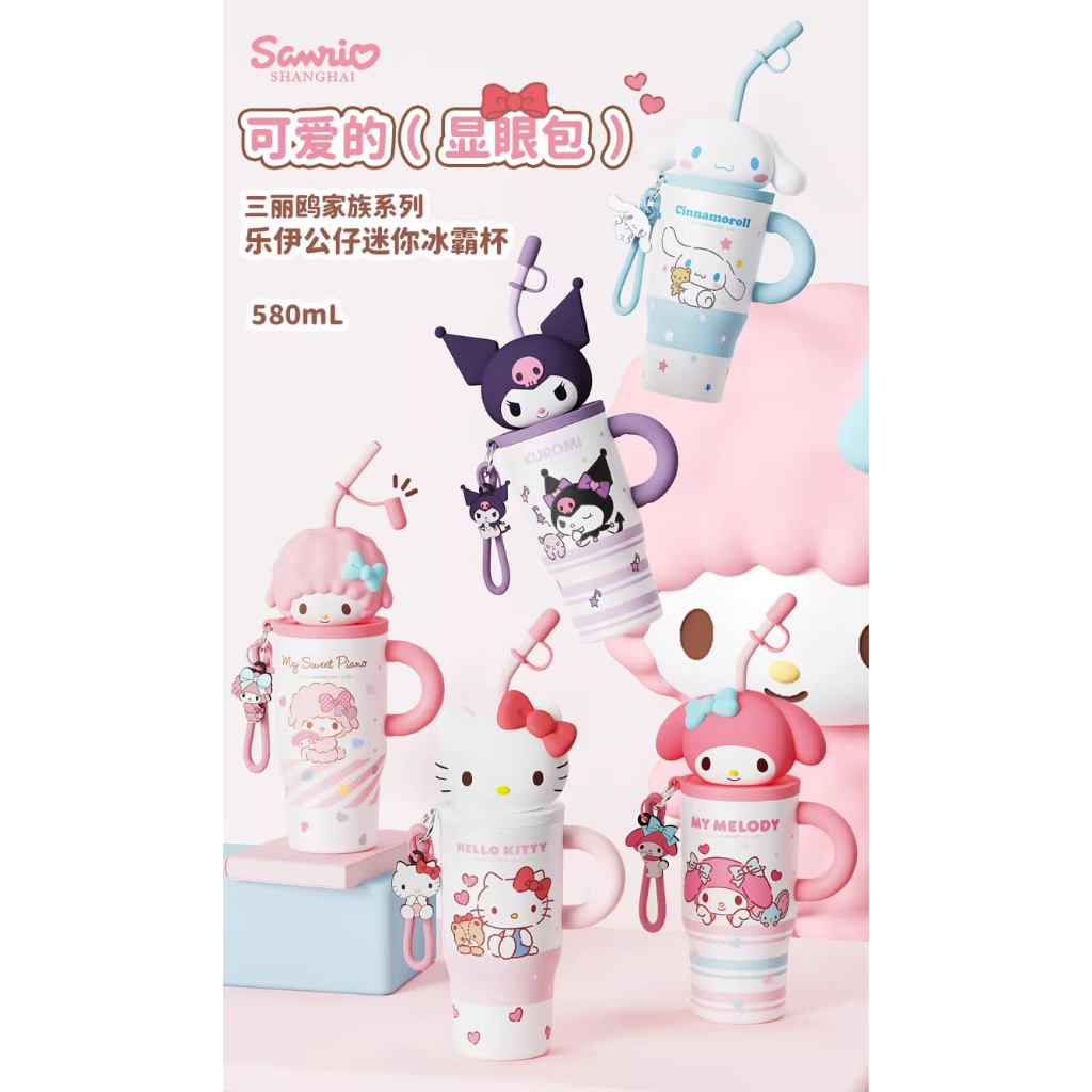 貓孑先生 |【正版✨現貨】三麗鷗公仔保溫瓶316不鏽鋼580ml 手提保溫杯 贈手提繩 酷洛米大耳狗凱蒂貓必愛諾美樂蒂