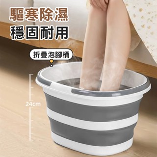 【CHAHUA】茶花手提折疊桶 泡腳桶 折疊 塑膠 家用 可折疊 水桶 旅行 便攜式 成人 養生洗腳盆 穩固 耐用