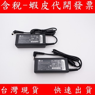 適用 LG 螢幕 19V 2.1A 12V 3A 6.5mm DC 變壓器 電源 筆電 顯示器 螢幕變壓器