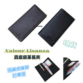 (現貨）Valour Lisanza 壓紋LOGO 真皮長夾 隱形鈔票層 真皮皮夾 長夾 男生皮夾 皮夾 牛皮長夾