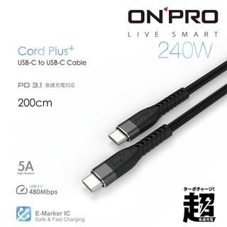 ONPRO 200cm Cord Plus USB-C to C Type-C PD3.1 240W 2m 快充 傳輸線