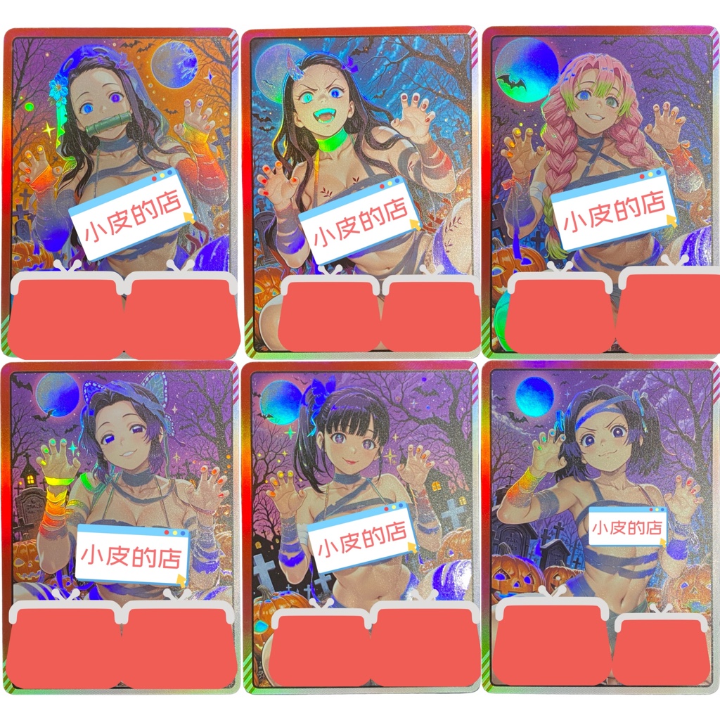 鬼滅之刃 手工同人卡 禰豆子、甘露寺蜜璃、胡蝶忍、香奈乎、神崎葵 亮面閃卡《紳士卡》