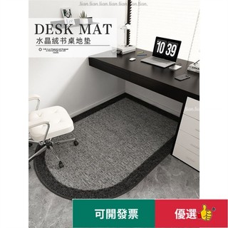 🟥高階感黑灰電腦椅地墊學習書房桌椅子腳墊電競椅轉椅書桌下地毯 2.1