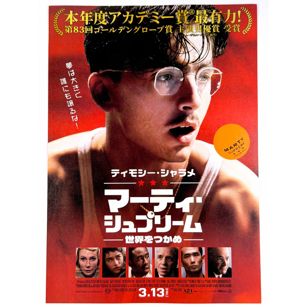 🇯🇵【日本電影海報】橫衝直闖 提摩西夏勒梅 小海報 海報 日版 B5 DM 日本傳單 宣傳單 A24