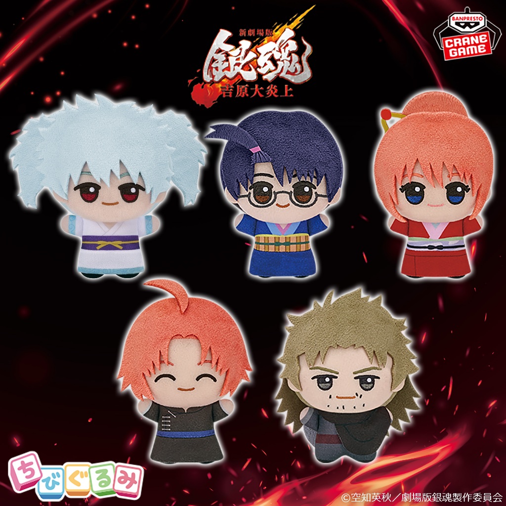 日版 新劇場版 銀魂 吉原大炎上 景品娃 努努 娃娃 第一彈 坂田銀時 神樂 阿伏兔 非現貨 下單前請先私