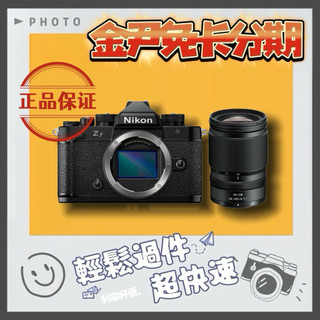 Nikon 尼康 ZF 單機身 + 24-105mm 公司貨 MO 無卡分期 免卡分期 學生分期