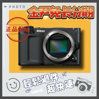 Nikon 尼康 ZR 單機身+雙槽讀卡機(公司貨) MO 無卡分期 免卡分期 學生分期