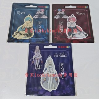 【Re:從零開始的異世界生活 icash 3張】從零開始 Emilia 愛蜜莉雅 RAM 雷姆 REM 拉姆 RE0 新