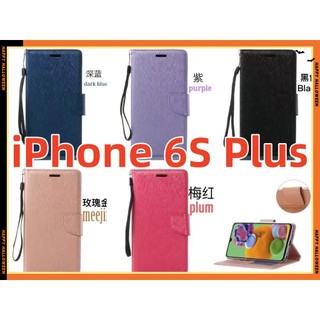 iPhone 6S Plus 手機殼 iPhone 6s Plus 手機專用皮套A1634側翻皮套 A1687 手機皮套