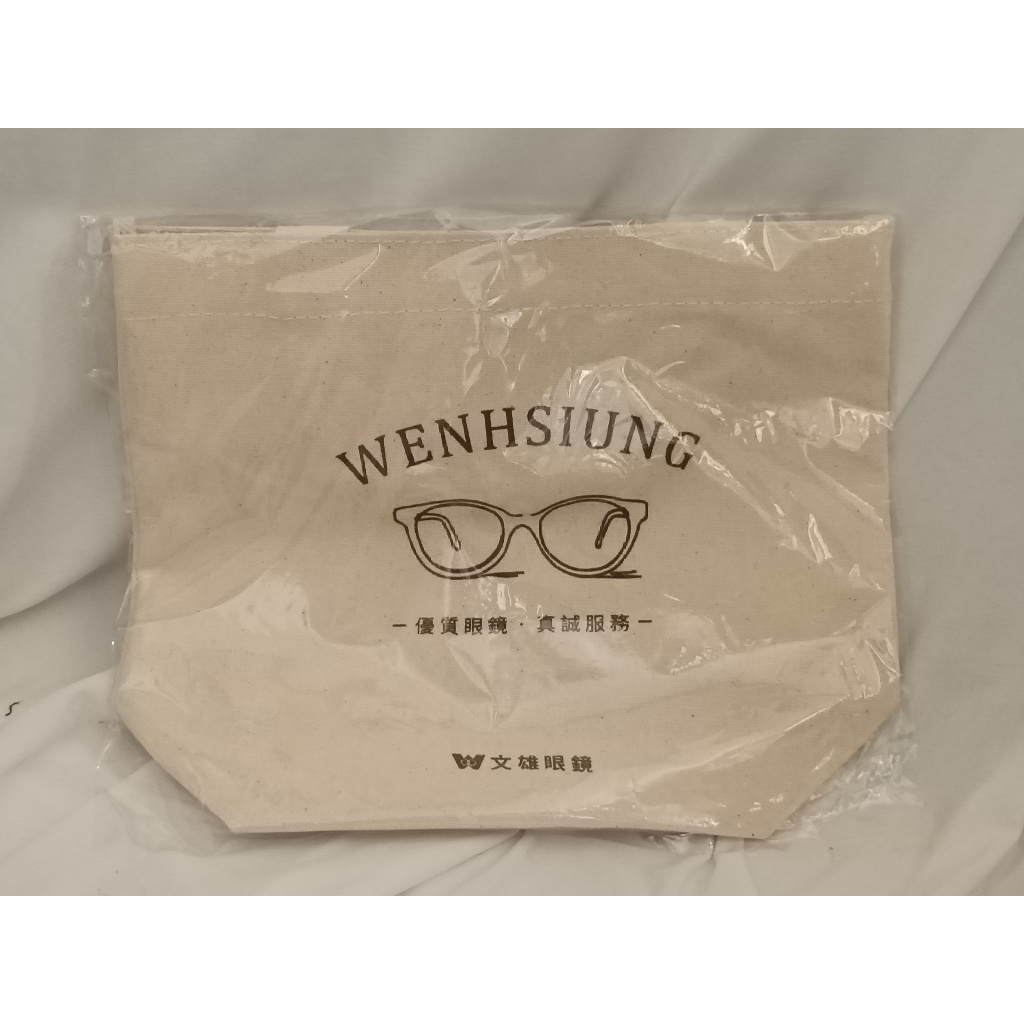 ＊謝謝啦＊文雄眼鏡 棉布 棉麻 環保袋 購物袋 托特袋 (全新未使用) *