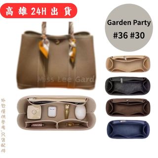 Hermes花園包包 內袋整理包 愛馬仕 Garden Party 花園包 30 36內膽包 內襯 內袋 包中包 整理包