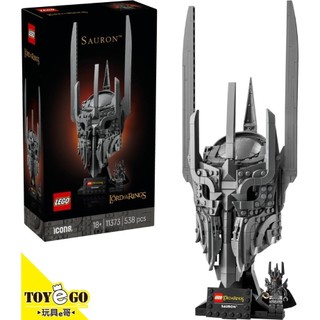 樂高LEGO ICONS 魔戒:索倫的頭盔 玩具e哥 11373