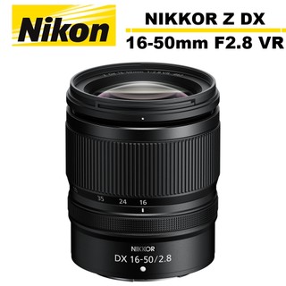 Nikon NIKKOR Z DX 16-50mm F2.8 VR 標準變焦鏡頭 公司貨