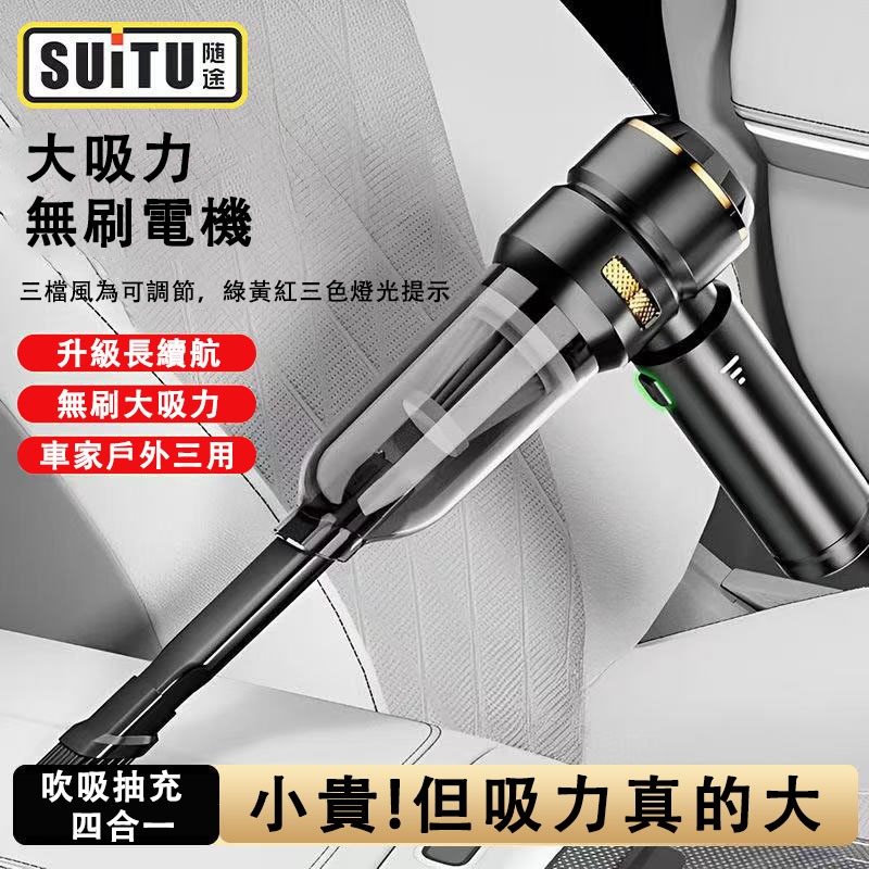 吸塵器🔥德國工藝🔥 三合一吸塵器 小鋼炮吸塵器 小吸塵器 小型吸塵器 車用吸塵器 吸塵器小鋼炮 小吸塵器 吸塵器無線