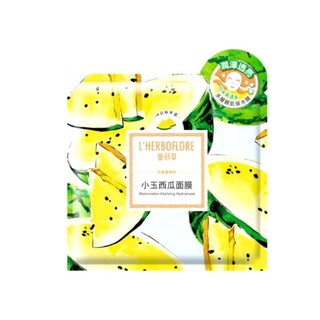 L'HERBOFLORE 蕾舒翠 小玉西瓜面膜（水果系列保濕第一名🥇）