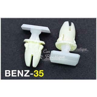 Benz 車身護板固定扣/膠條固定扣/W210/飾板固定扣/膠扣/SLK/裝飾條扣/側裙扣/門板/賓士/密封條固定/門檻
