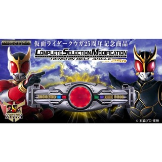 【模愛天堂】(已結單)預購8月 代理版 魂商店 假面騎士 空我 CSM變身腰帶ARCLE 25週年版(PB商店) 再販
