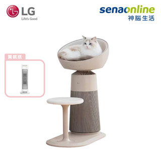 LG 樂金 喵太座 AeroCatTower 空氣清淨機 AS251CBZ0 贈艾美特 電暖器 神腦生活
