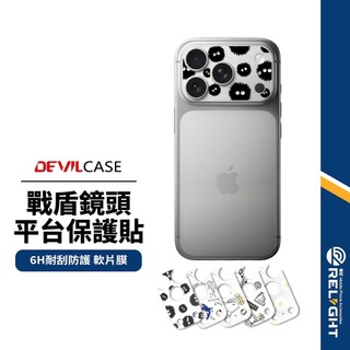 【DEVILCASE】惡魔戰盾鏡頭平台保護貼 抗污塗層 多款圖案 高硬度保護 抗刮耐膜 保護膜