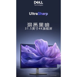 《啾吉小舖》Dell UltraSharp 31.5吋 顯示器 (U3225QE)｜4K 120Hz IPS｜戴爾螢幕