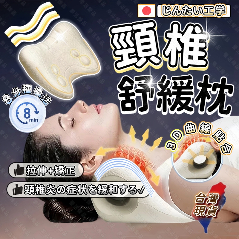 🔥隔日到貨 深度放鬆👍護頸枕 頸椎牽引器 牽引枕 頸椎枕 頸椎放鬆 頸椎按摩 頸椎拉伸