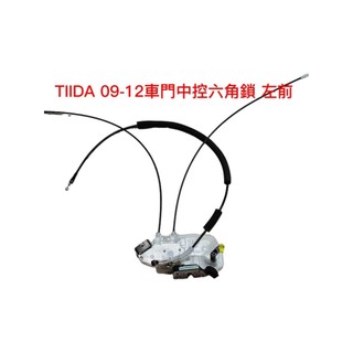全新台灣原廠NISSAN TIIDA 06-12車門中控六角鎖 車門六角鎖帶中控 台灣原廠 最便宜原廠歡迎比價