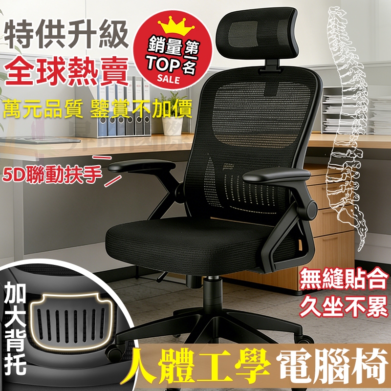 免運 台灣12h出貨 乳膠辦公椅 電腦椅 椅子 網椅 可逍遙 升降椅 辦公室椅子 辦公椅 電腦椅子 人體工學椅 電競椅