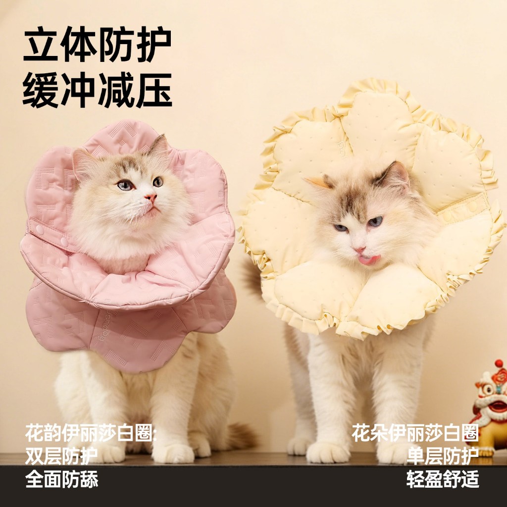 伊莉莎白圈 雙層兩個 寵物頭套 伊莉莎白圈 防水絕育頭套 貓咪伊莉莎白圈軟圈狗狗防舔咬頭套寵物絕育脖圈項圈