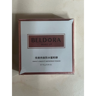 蓓朵娜BELDORA完美持妝防水蜜粉餅 10g
