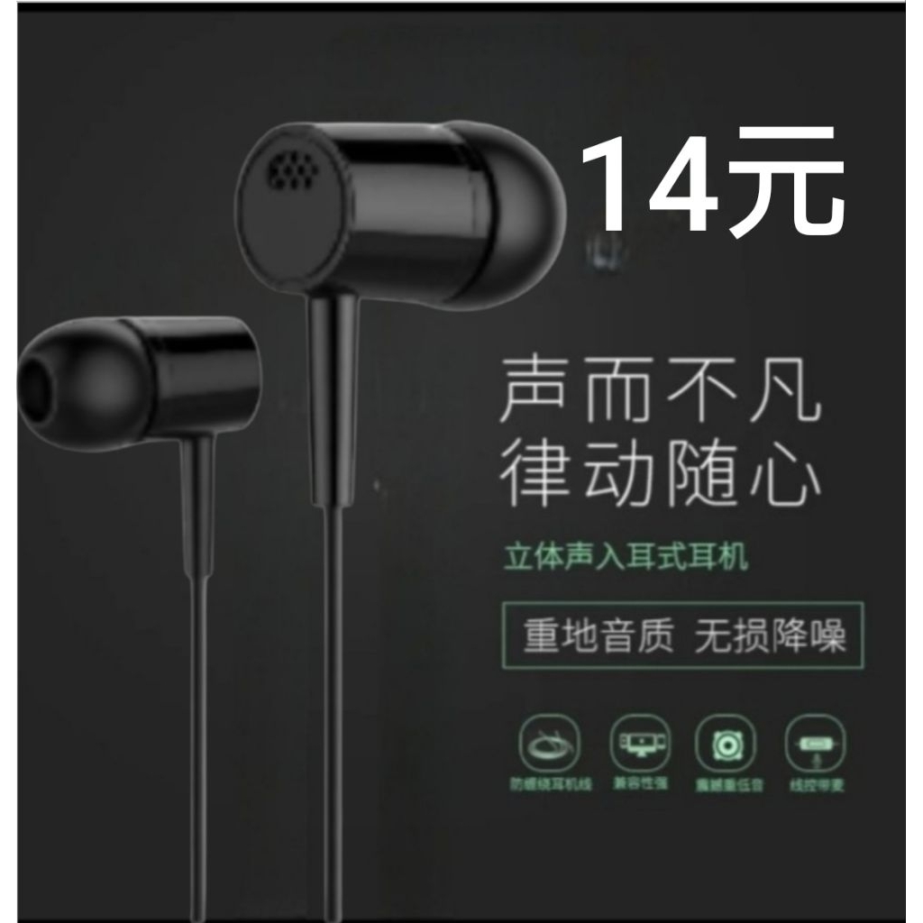 重低音 入耳式有線耳机 3.5mm 帶麥麥克風 通話 視訊 聽歌 手机 平板 電腦有線耳机 入耳耳机 線控  可通話 安